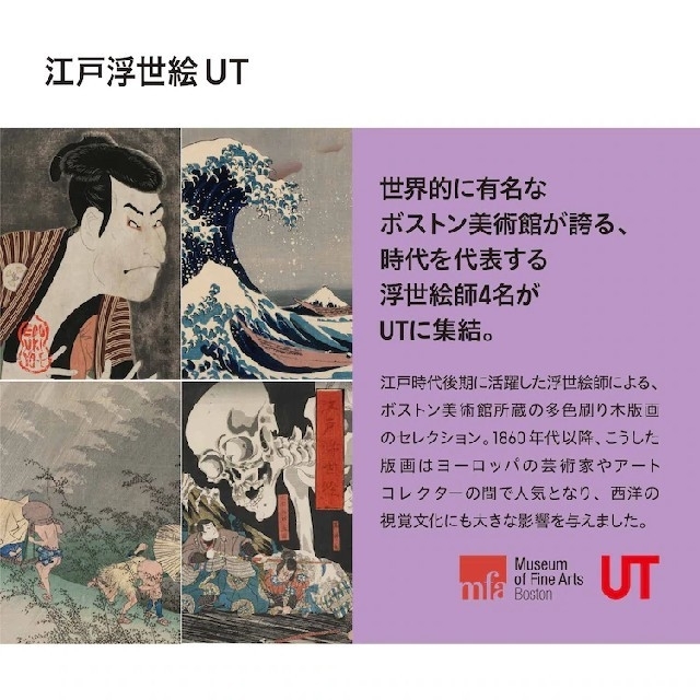 UNIQLO(ユニクロ)の【Mサイズ】ユニクロと葛飾北斎の富嶽三十六景エコバック日本美術江戸美術ネイビー インテリア/住まい/日用品の日用品/生活雑貨/旅行(日用品/生活雑貨)の商品写真