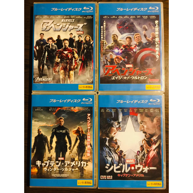 アベンジャーズ Blu-ray  MARVEL 4本セット まとめ売り