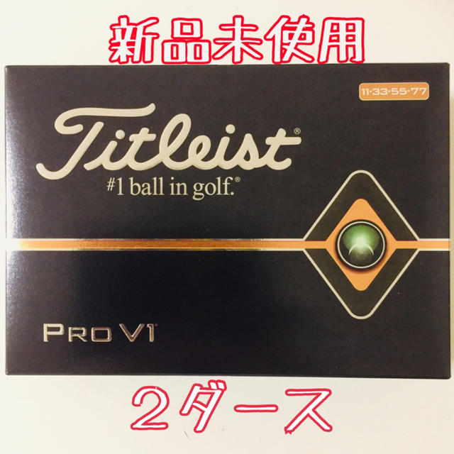 タイトリスト ゴルフボール PRO V1  2ダース  2019モデル