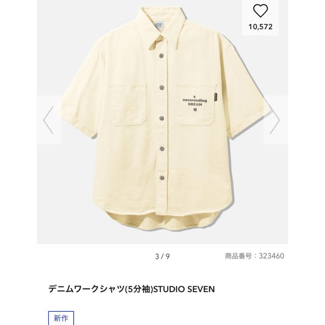 STUDIO  SEVEN セットアップ