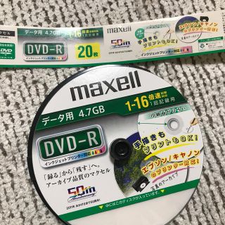 マクセル(maxell)のDVD-R データ用　4.7GB(その他)