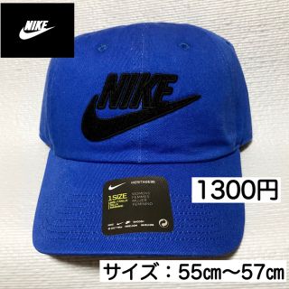 ナイキ(NIKE)のNIKE ナイキ　キャップ　ブルー(キャップ)