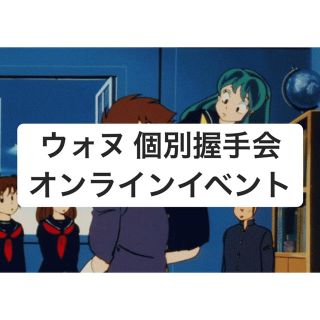 セブチ　舞い落ちる花びら　ウォヌ 個別握手会　オンラインイベント