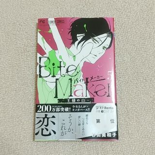 66ページ目 少女漫画の通販 100 000点以上 エンタメ ホビー お得な新品 中古 未使用品のフリマならラクマ