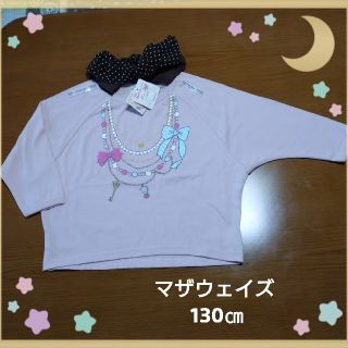 マザウェイズ(motherways)のマザウェイズ☆七分丈カットソー(Tシャツ/カットソー)