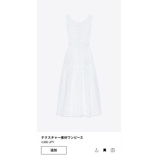 ザラ(ZARA)のザラZARA♡現行モデル♡テクスチャー素材ワンピース♡(ロングワンピース/マキシワンピース)