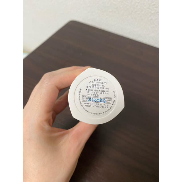 SHISEIDO (資生堂)(シセイドウ)のHAKUメラノフォーカス∨ 45g  資生堂HAKU 美容液 コスメ/美容のスキンケア/基礎化粧品(美容液)の商品写真