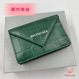 バレンシアガ ミニ 財布 レディース グリーン カーキ 緑色系 の通販 60点 Balenciagaのレディースを買うならラクマ