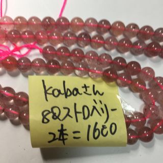 kabaさん(その他)