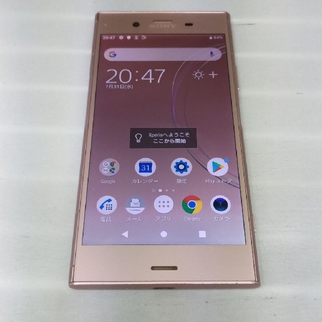 SIMフリー　ソニー　Xperia XZ1 701SO softBank