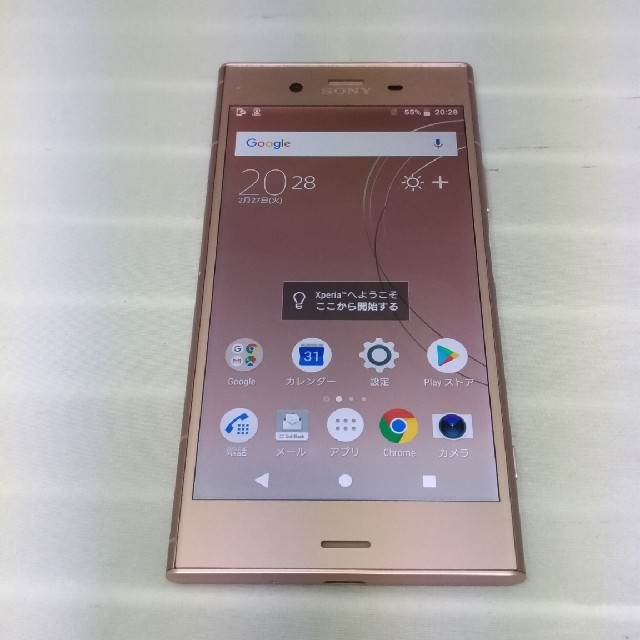 SIMフリー　ソニー　Xperia XZ1 701SO softBank