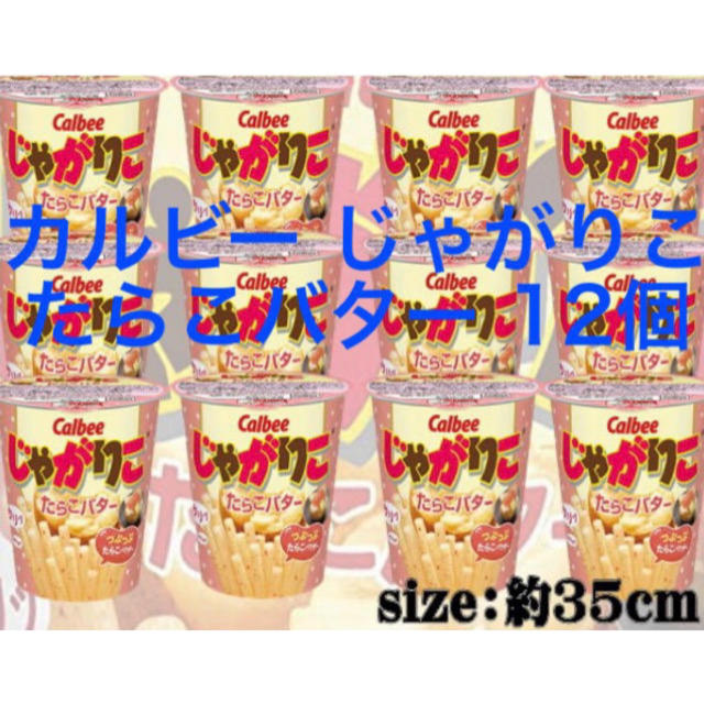 います】 じゃがりこ様専用 IkEaL-m43940673281 スポーツ・ - www