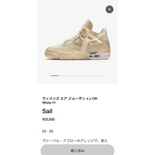 ナイキ(NIKE)のエアジョーダン4×オフホワイト(スニーカー)