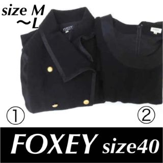 フォクシー(FOXEY)の(美品】☆FOXEY  Vintage  コート ワンピース 計2点セット(ロングコート)