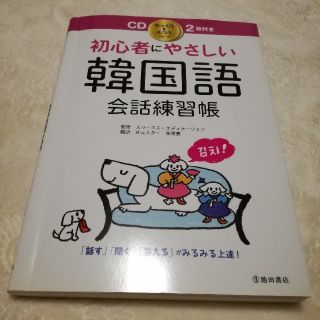 KOREAN (語学/参考書)