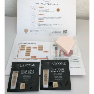 ランコム(LANCOME)のランコム　試供品(サンプル/トライアルキット)