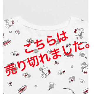 マジェスティックレゴン(MAJESTIC LEGON)の新品✨タグ付き♪  キティちゃん　Tシャツ💕ホワイト (Tシャツ(半袖/袖なし))