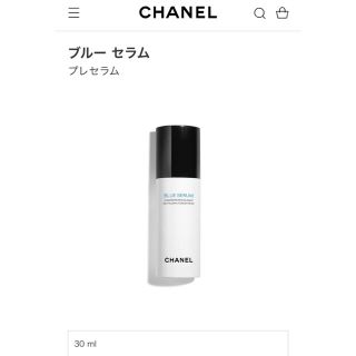 シャネル(CHANEL)のCHANEL ブルーセラム(美容液)30ml 新品・未使用・未開封(美容液)