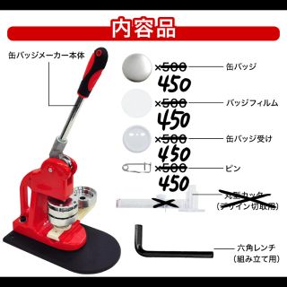 缶バッジマシーン 58mm バッジ450個付 缶バッチメーカー 機械 業務用