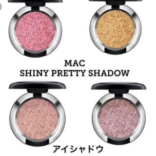 マック(MAC)の【リンダ様専用MAC】マック✩限定✩ホリデーコレクション アイシャドウ (アイシャドウ)