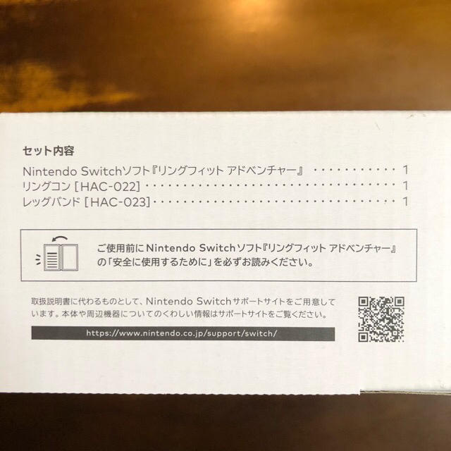 配送ネットワーク リングフィット アドベンチャー　新品未開封