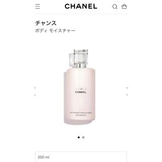 シャネル(CHANEL)のCHANEL ボディモイスチャー200ml  新品・未使用・未開封(ボディローション/ミルク)