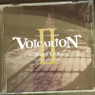 VOICARION II「GHOST CLUB」VOICEパンフレット2017(朗読)