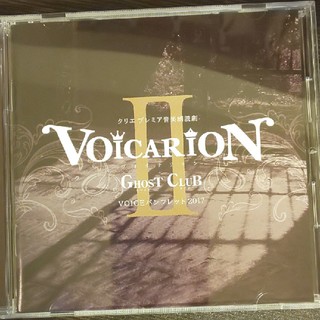 VOICARION II「GHOST CLUB」VOICEパンフレット2017(朗読)