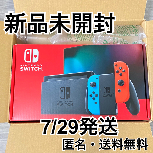 NintendoSwitchNintendo Switchネオンカラー 新品未開封 送料無料