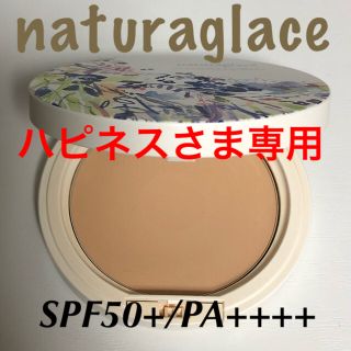 ナチュラグラッセ(naturaglace)のナチュラグラッセ　UVパウダーコンパクト　日焼け止めパウダー(フェイスパウダー)