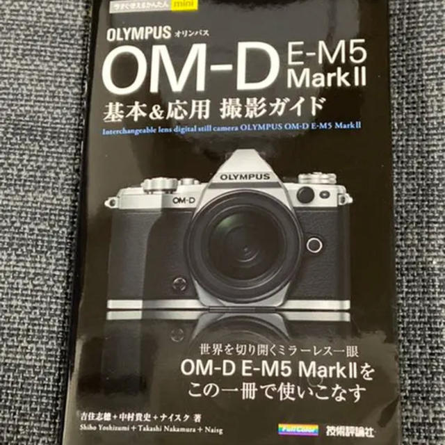 OLYMPUS(オリンパス)のOLYMPUS OM-D EM-5 mark2 ブラック セット オリンパス 黒 スマホ/家電/カメラのカメラ(デジタル一眼)の商品写真