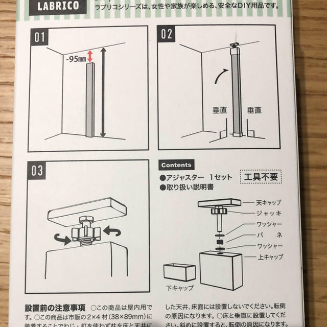 【新品未使用】ラブリコ （ブロンズ）2×4 アジャスター 10個セット！ インテリア/住まい/日用品の収納家具(棚/ラック/タンス)の商品写真