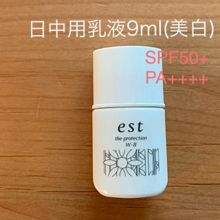 エスト(est)のエスト プロテクトエマルジョン(日中用乳液)9ml(日焼け止め/サンオイル)