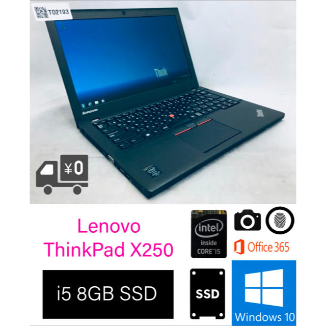 ThinkPad X250 i5/8G/S128G/カメラ/Office