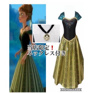 アナトユキノジョオウ(アナと雪の女王)のSALE⭐️アナドレス  アナと雪の女王❤️サイズ110  (ドレス/フォーマル)