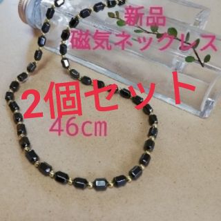 セール 新品 磁気ネックレス マグネットネックレス マグネ 肩こり 疲労軽減　　(マッサージ機)