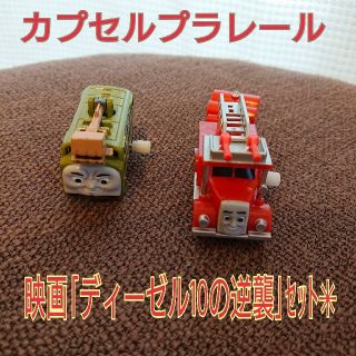 タカラトミー(Takara Tomy)のカプセルプラレール きかんしゃトーマス(電車のおもちゃ/車)