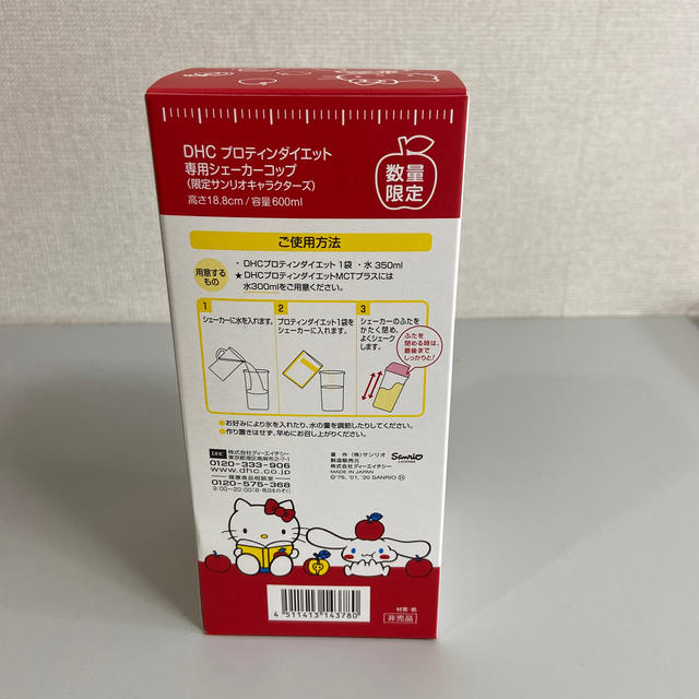 DHC(ディーエイチシー)のサンリオ・プロテインシェイカー 食品/飲料/酒の健康食品(プロテイン)の商品写真