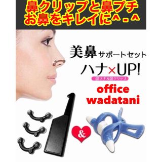91ページ目 鼻プチの通販 10 000点以上 鼻プチを買うならラクマ 91ページ目 鼻プチの通販 10 000点以上 鼻プチを買うならラクマ