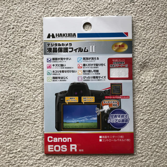 HAKUBA(ハクバ)のEOS R 保護フィルム スマホ/家電/カメラのカメラ(その他)の商品写真