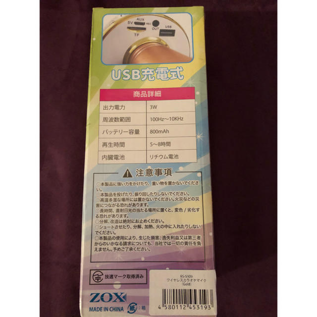 ラスト点！新品未開封✩.*˚カラオケマイク✩.*˚ 楽器のレコーディング/PA機器(マイク)の商品写真