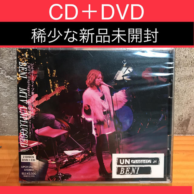 MTV UNPLUGGED アンプラグド BENI CD＋DVD ★新品未開封