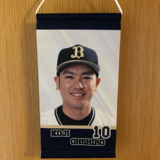 オリックスバファローズ(オリックス・バファローズ)のオリックス　大城(応援グッズ)