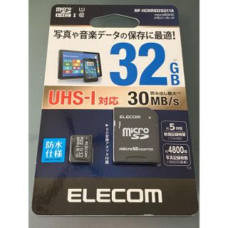 エレコム(ELECOM)の【新品未使用】エレコム MicroSDHCカード UHS-I U1 (その他)