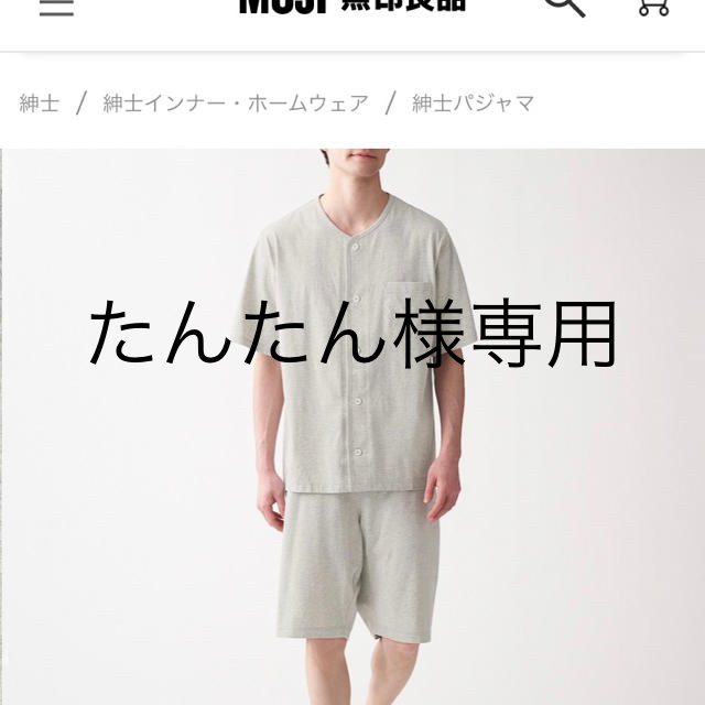 MUJI (無印良品)(ムジルシリョウヒン)の無印メンズパジャマ メンズのメンズ その他(その他)の商品写真