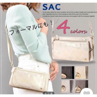 サック(SAC)の☆専用☆SAC☆ウォレットバック☆お財布ショルダー☆(ショルダーバッグ)