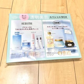 サボン(SABON)のVOCE2020年8月号♡付録(その他)