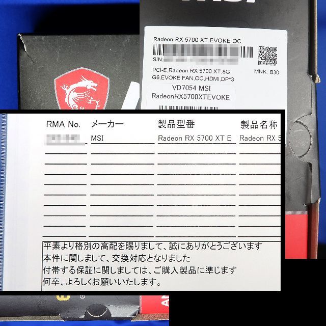 MSI Radeon RX 5700 XT EVOKE OC 未使用の通販 by medium12678's shop｜ラクマ 低価即納