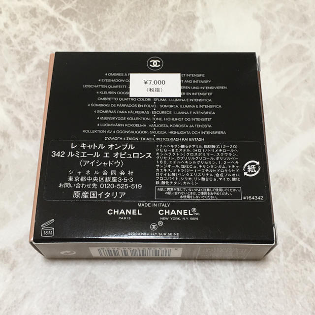 CHANEL(シャネル)のCHANEL♡レキャトルオンブル342 コスメ/美容のベースメイク/化粧品(アイシャドウ)の商品写真