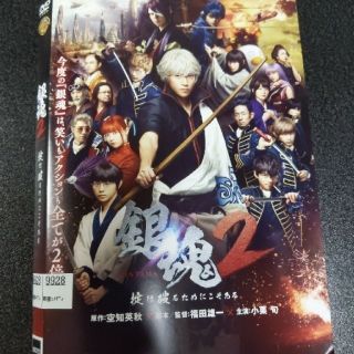 集英社 るろうに剣心 京都大火編 通常版 Dvd新品同様 佐藤健 神木隆之介 土屋太鳳の通販 ラクマ